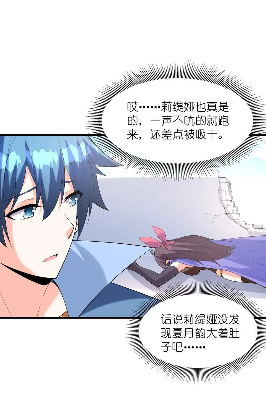 139 先祖赐福 第21页