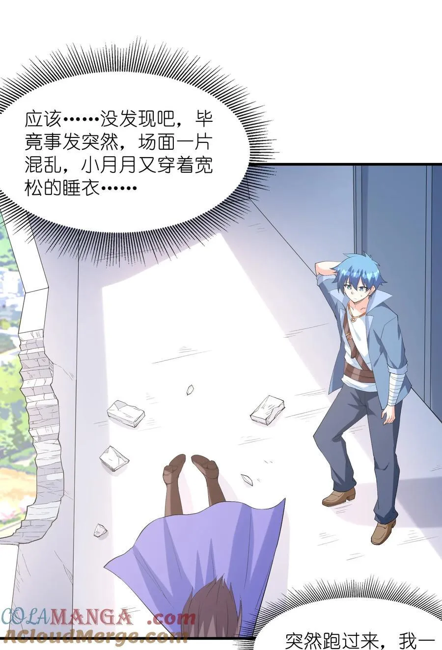 139 先祖赐福 第22页