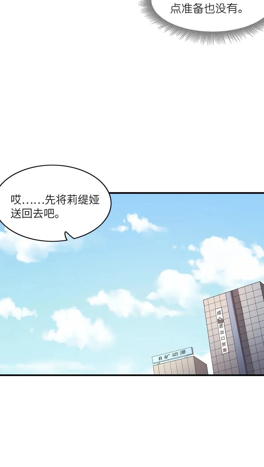 139 先祖赐福 第23页