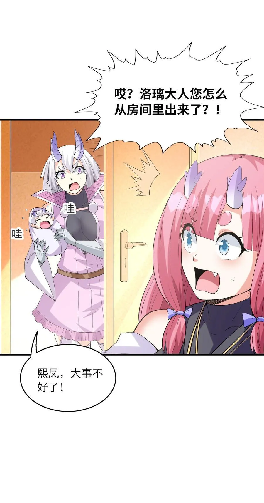 139 先祖赐福 第26页
