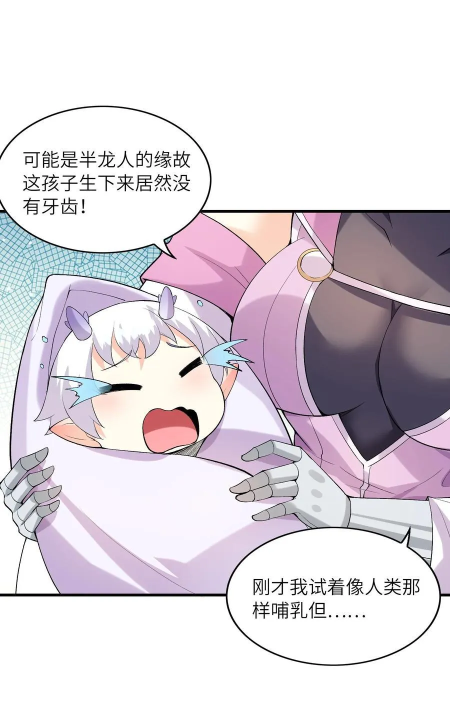 139 先祖赐福 第27页