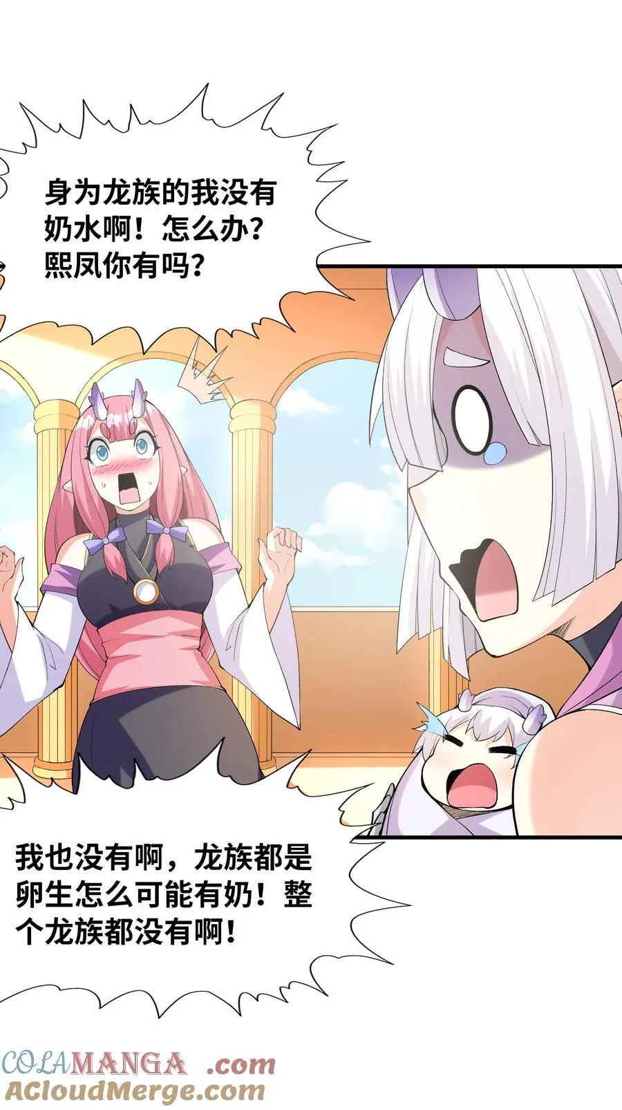 139 先祖赐福 第28页