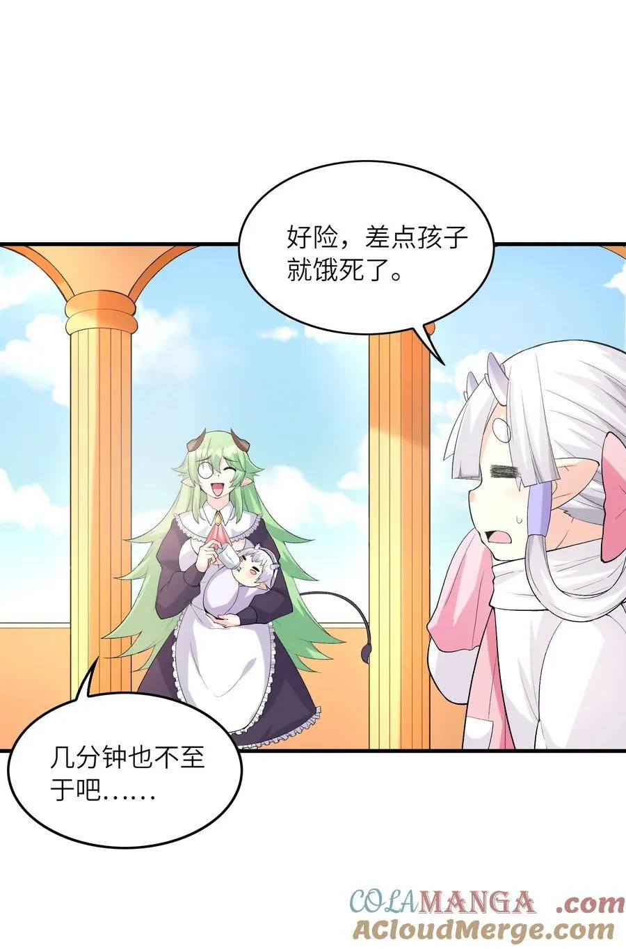 139 先祖赐福 第31页