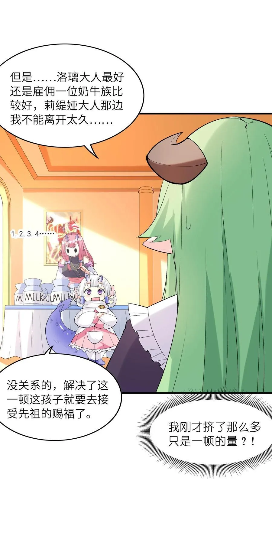 139 先祖赐福 第32页