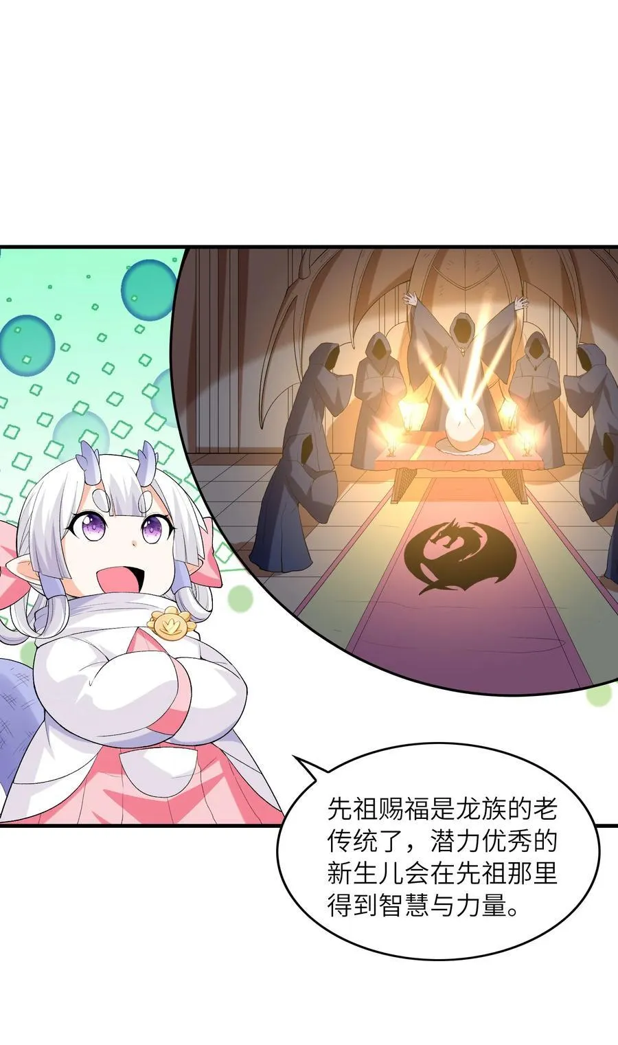 139 先祖赐福 第33页