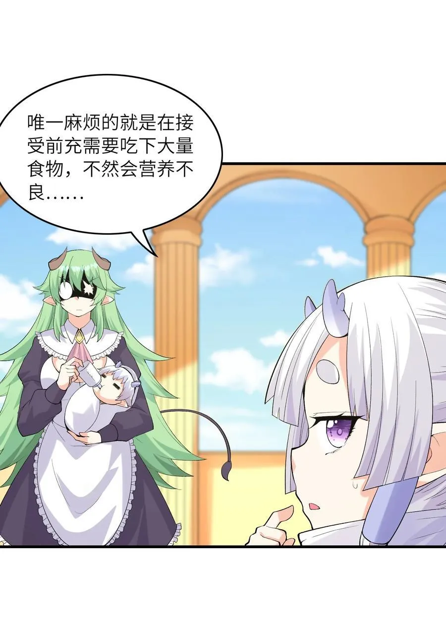 139 先祖赐福 第35页