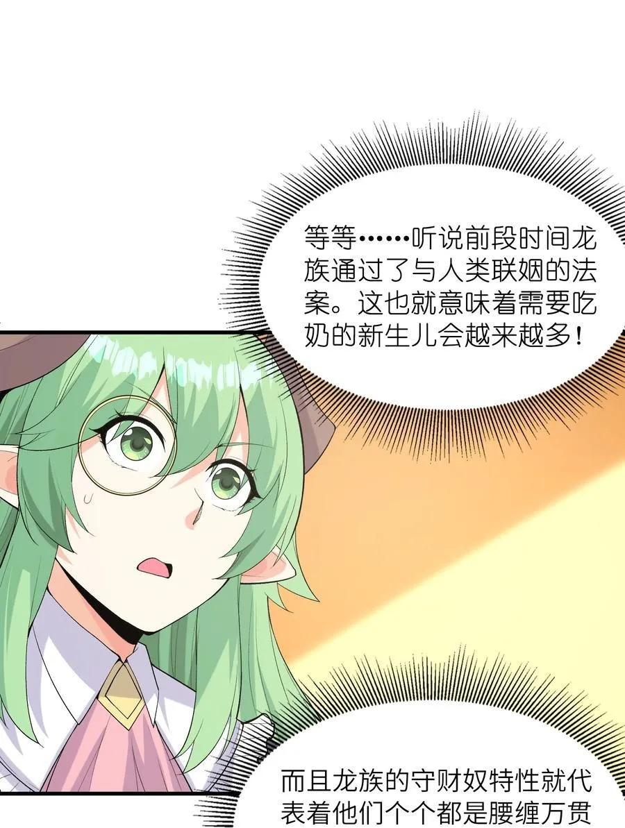 139 先祖赐福 第36页