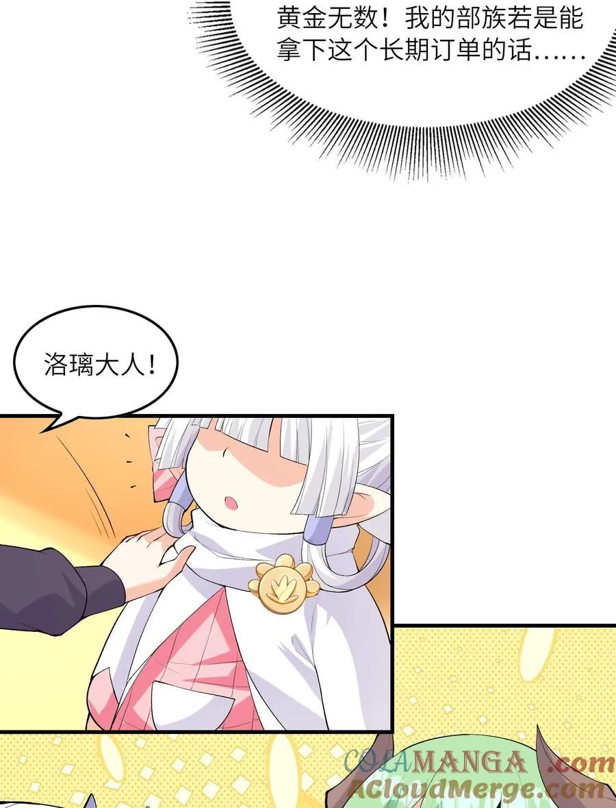 139 先祖赐福 第37页