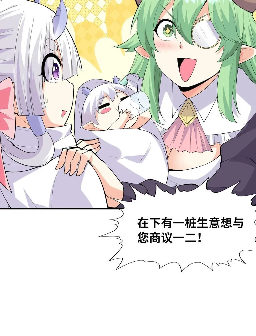 139 先祖赐福 第38页