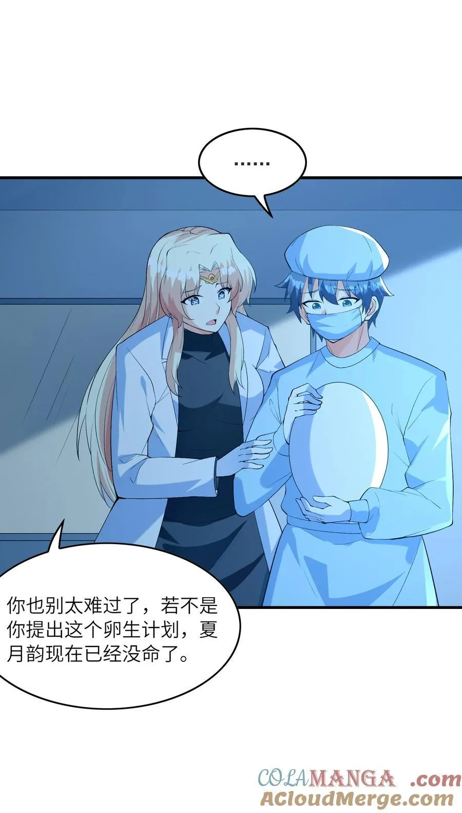 139 先祖赐福 第43页