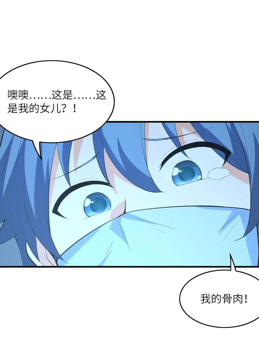 139 先祖赐福 第51页