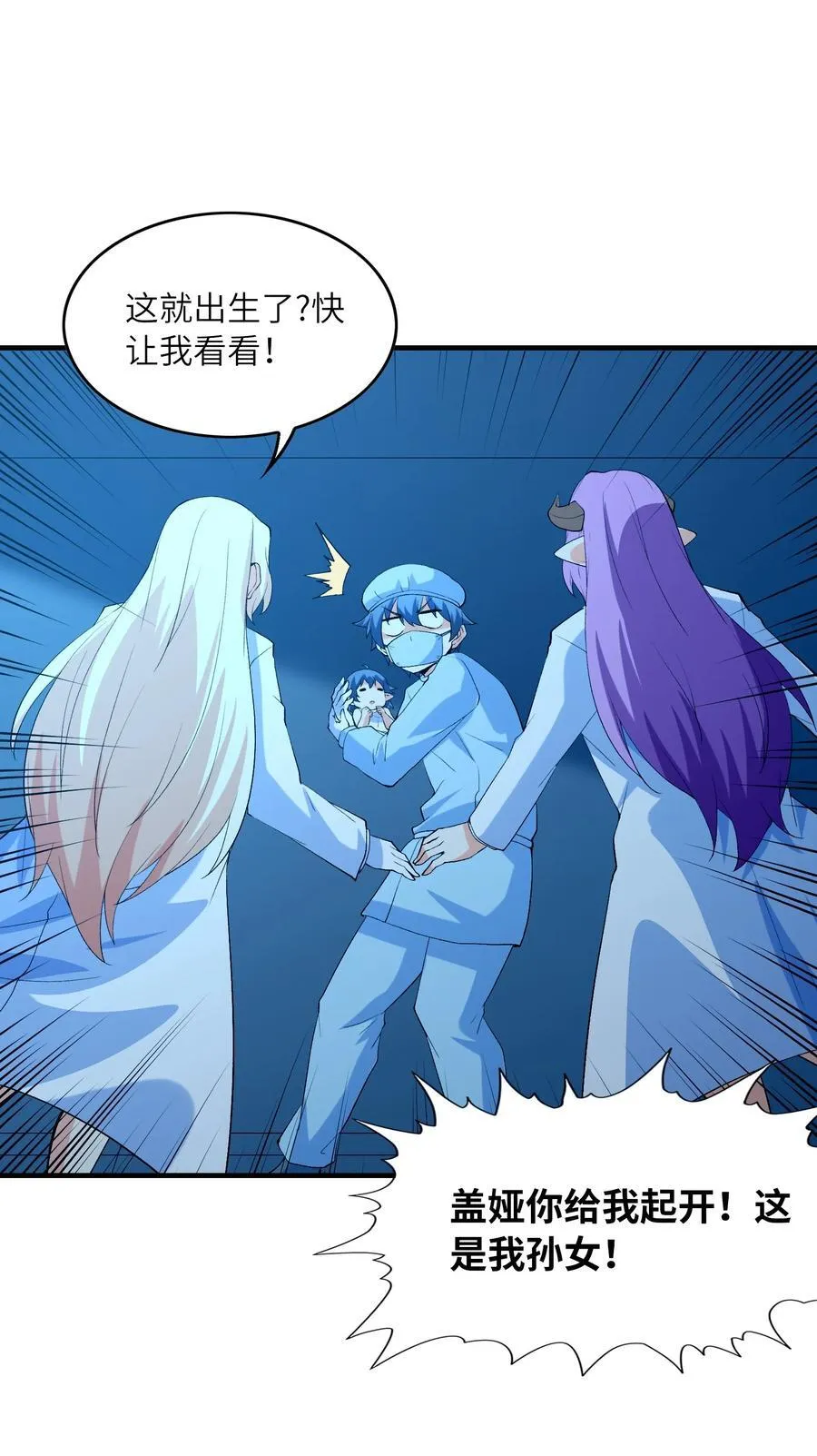 139 先祖赐福 第53页