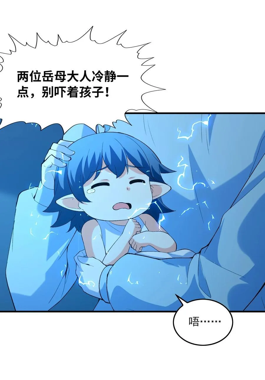 139 先祖赐福 第54页