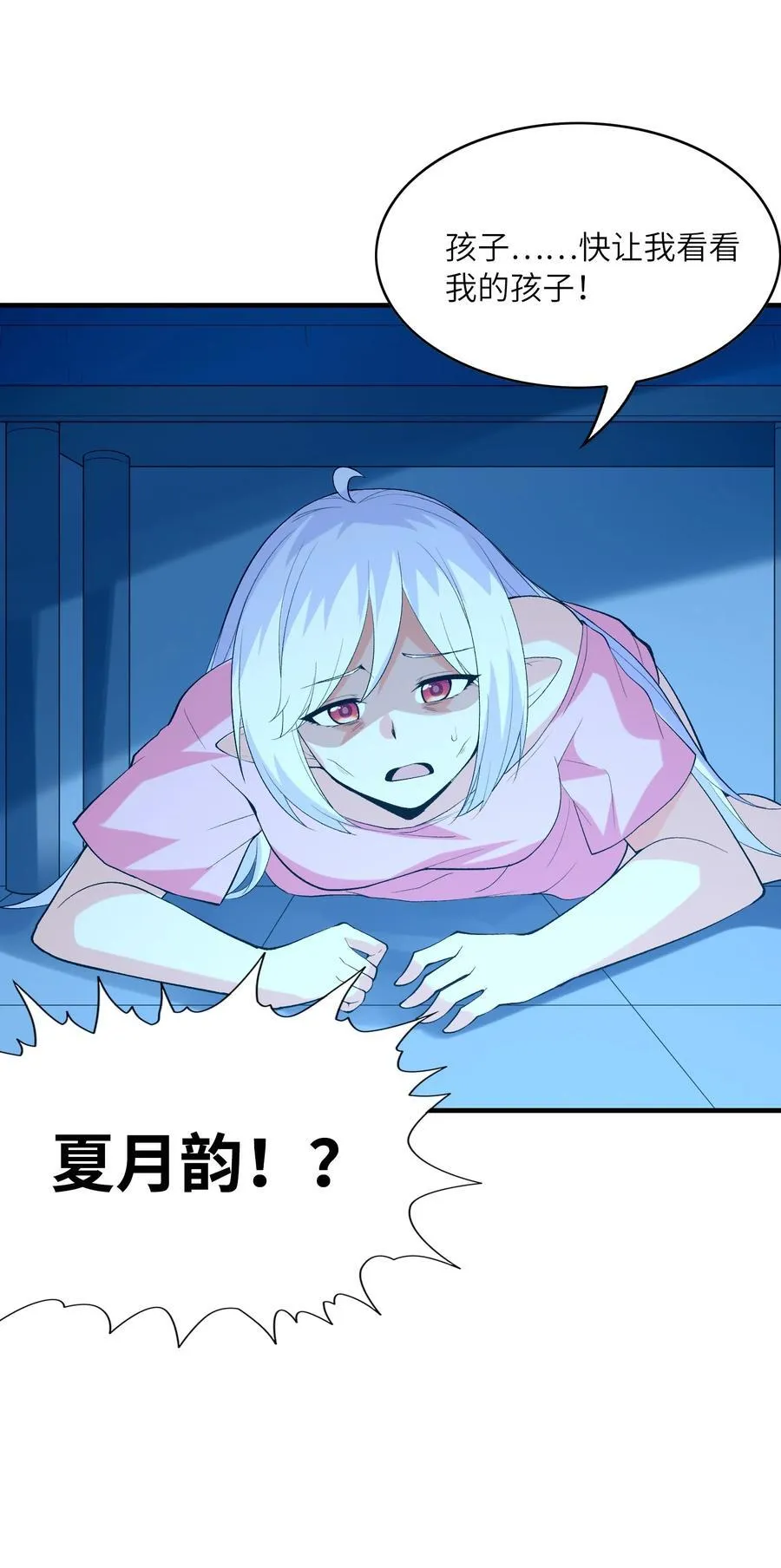 139 先祖赐福 第60页