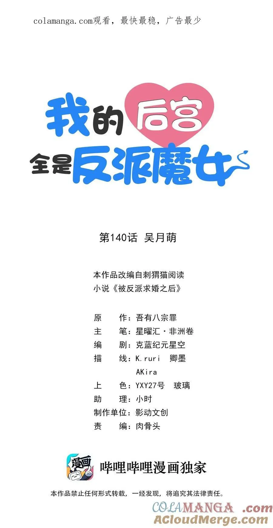 140 吴月萌 第1页