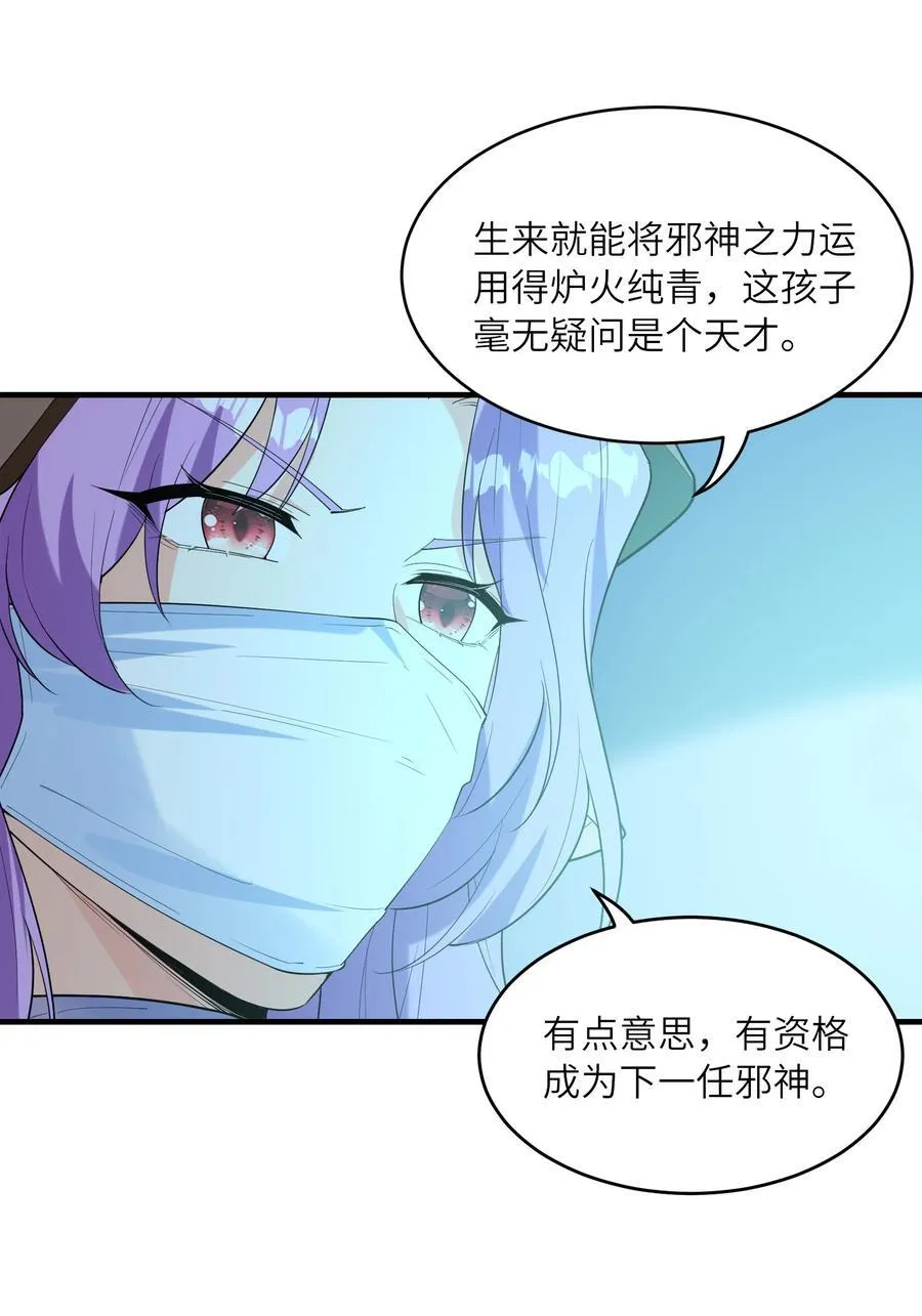 140 吴月萌 第6页