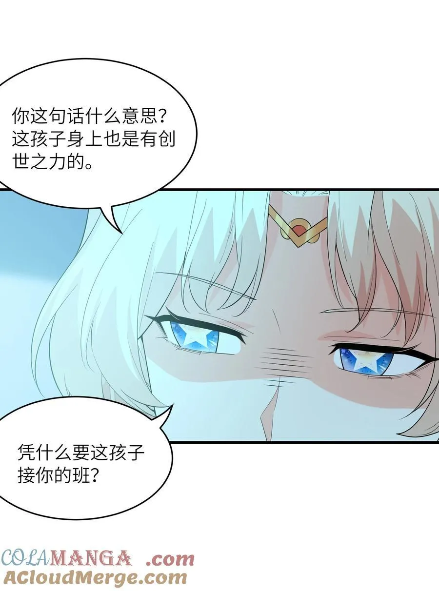 140 吴月萌 第7页