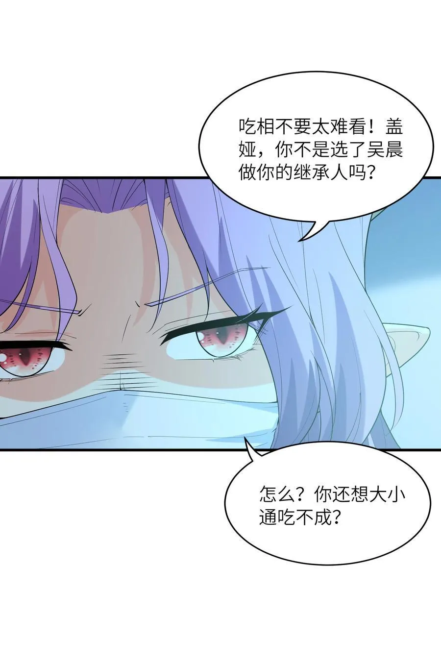 140 吴月萌 第8页
