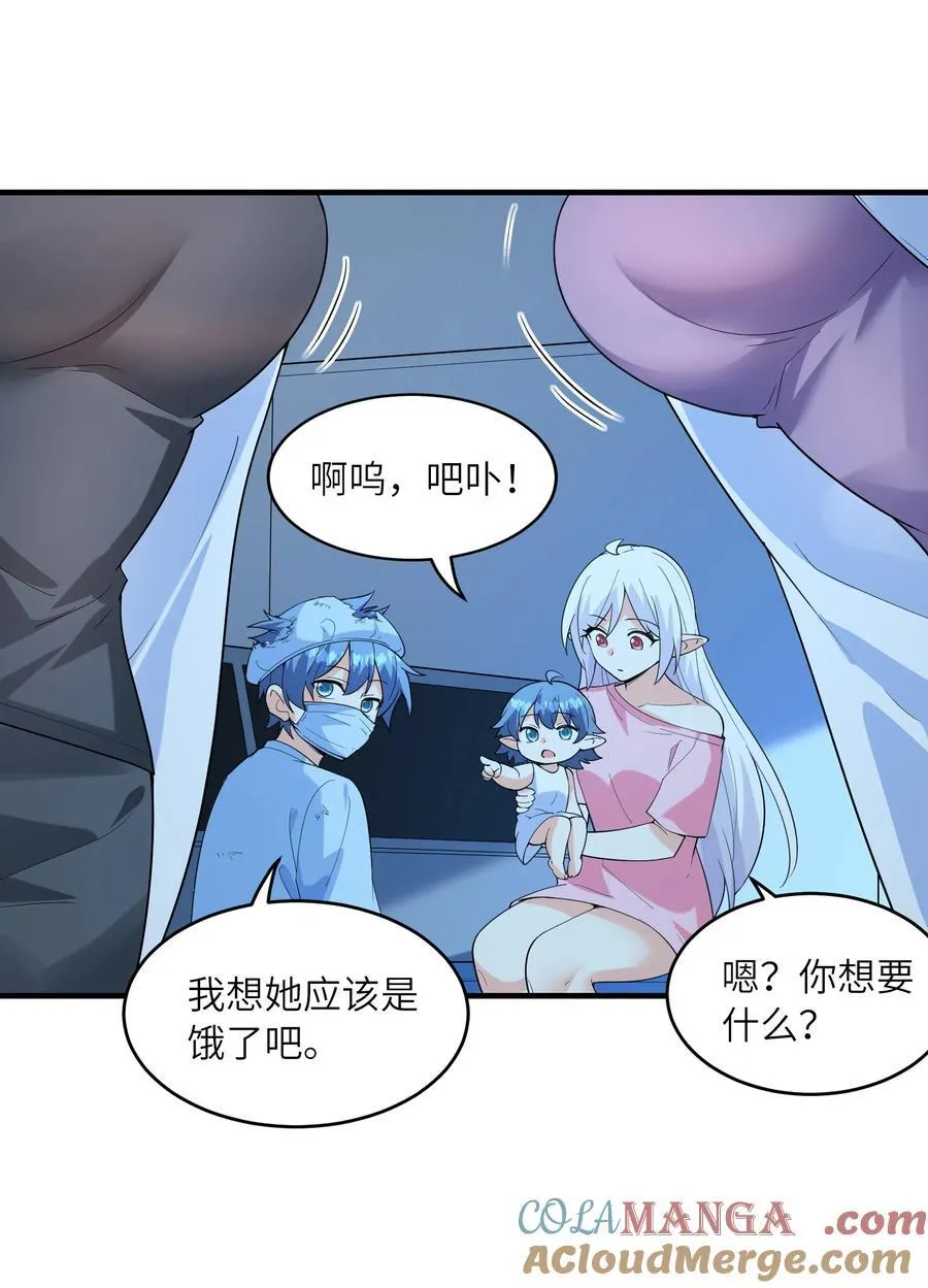 140 吴月萌 第10页