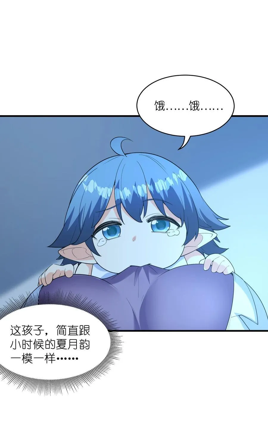 140 吴月萌 第17页