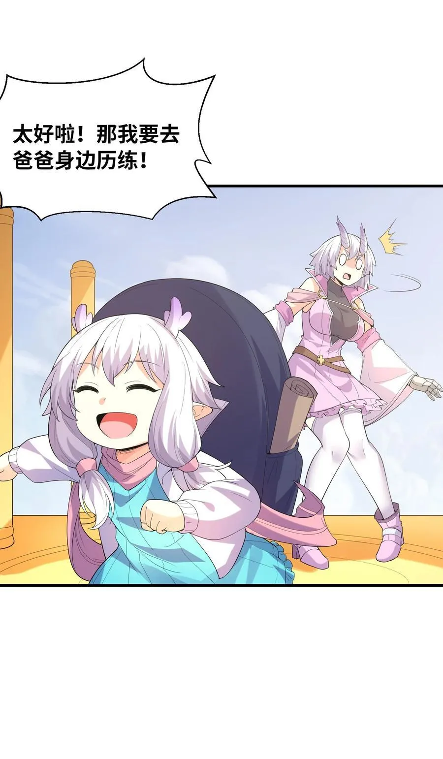 140 吴月萌 第32页