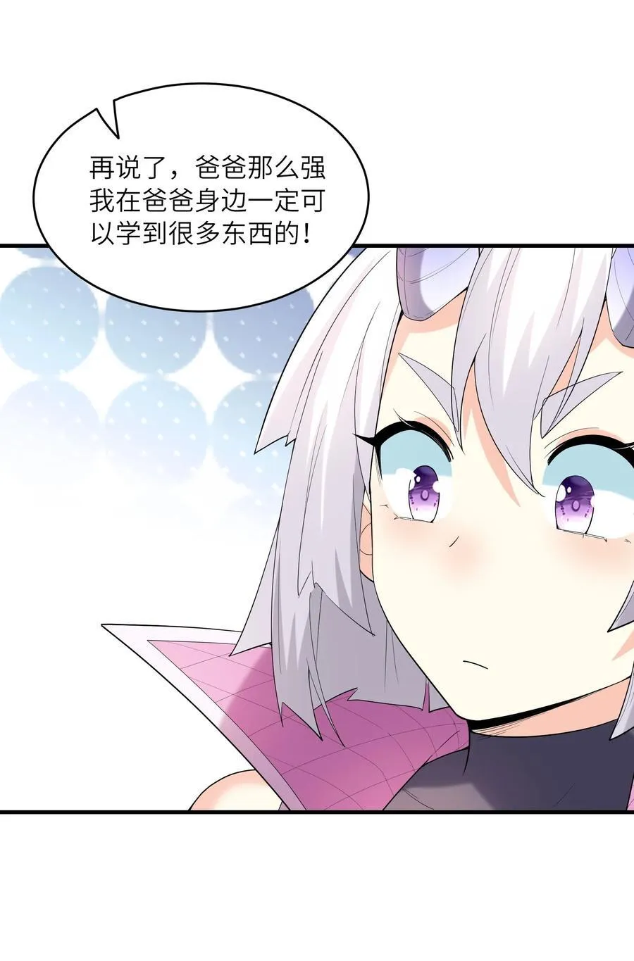 140 吴月萌 第35页