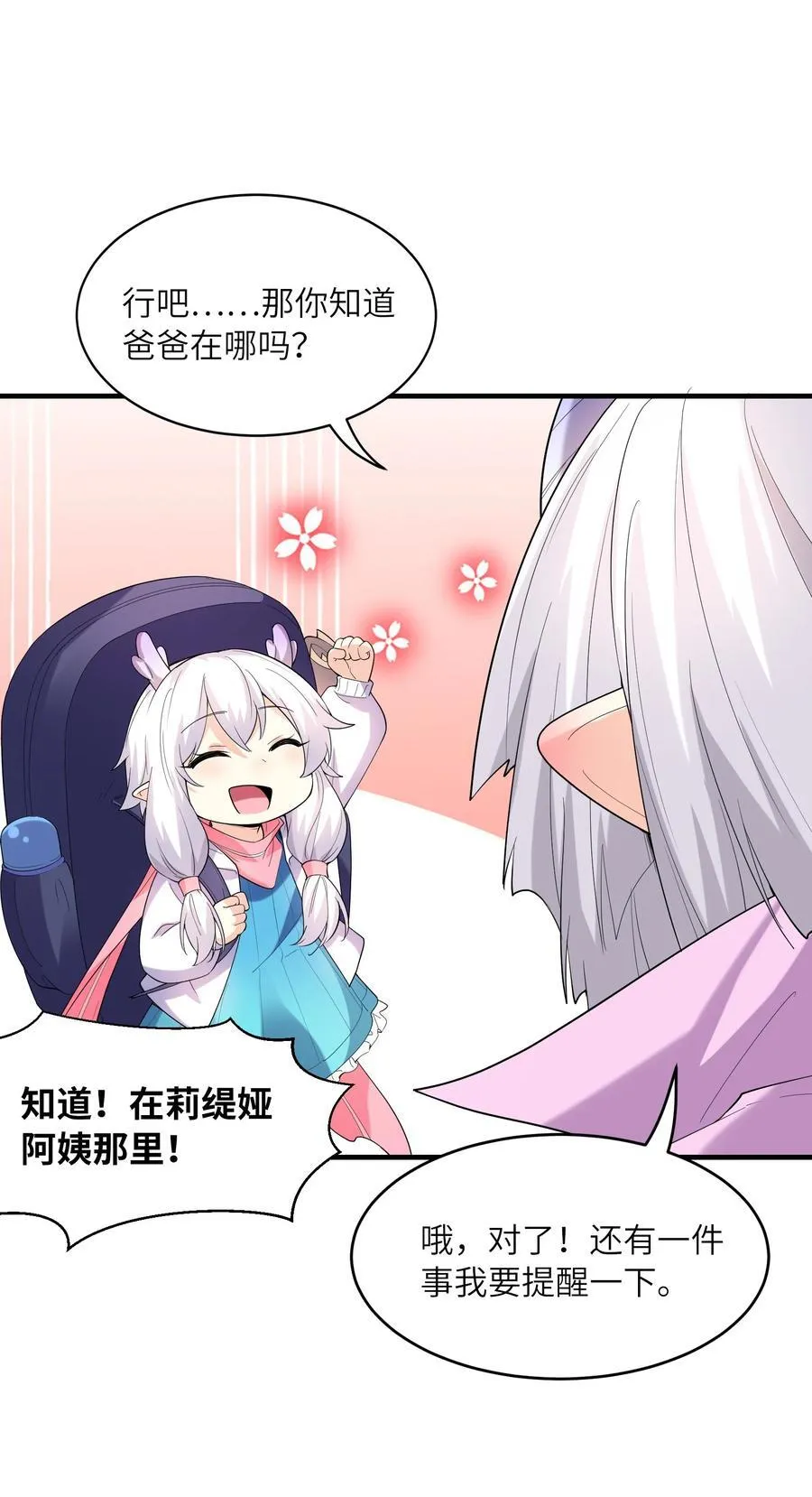 140 吴月萌 第36页