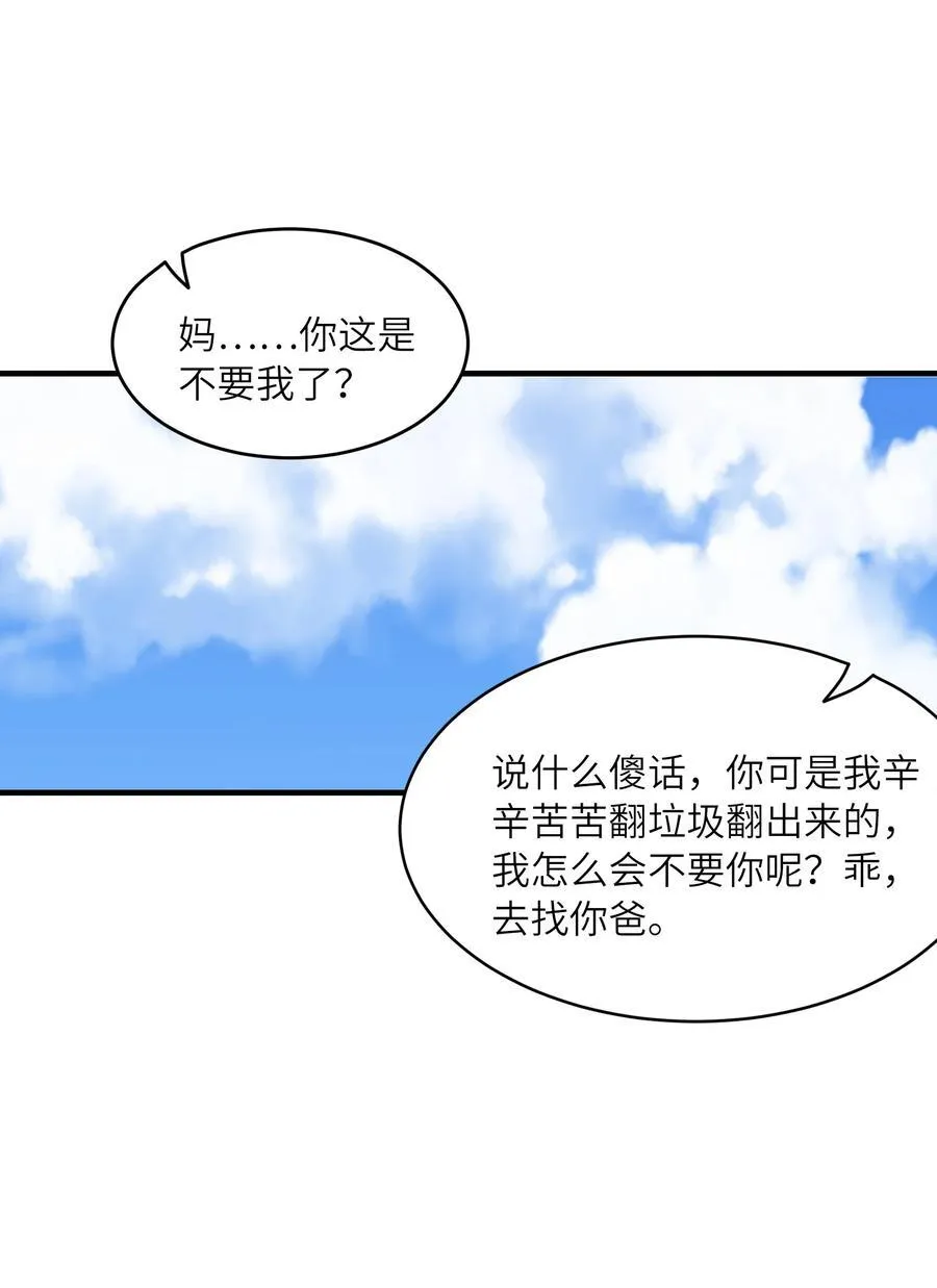 140 吴月萌 第38页