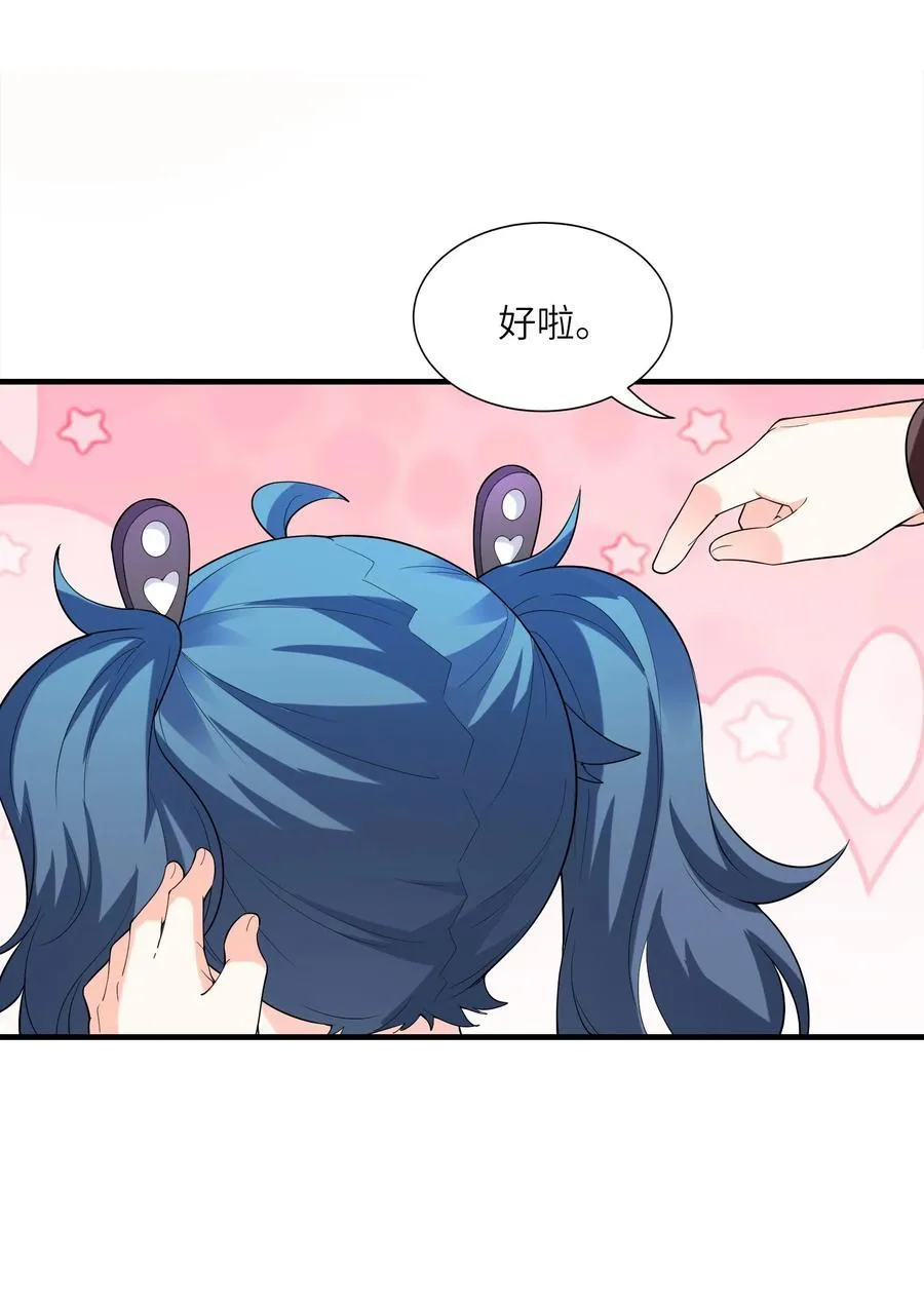 140 吴月萌 第41页
