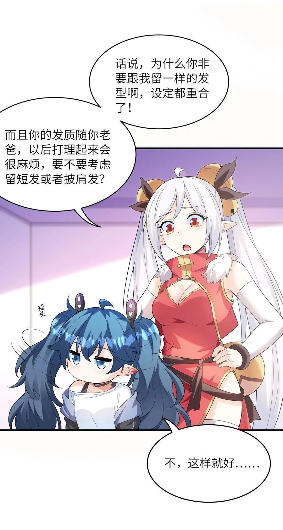 140 吴月萌 第44页