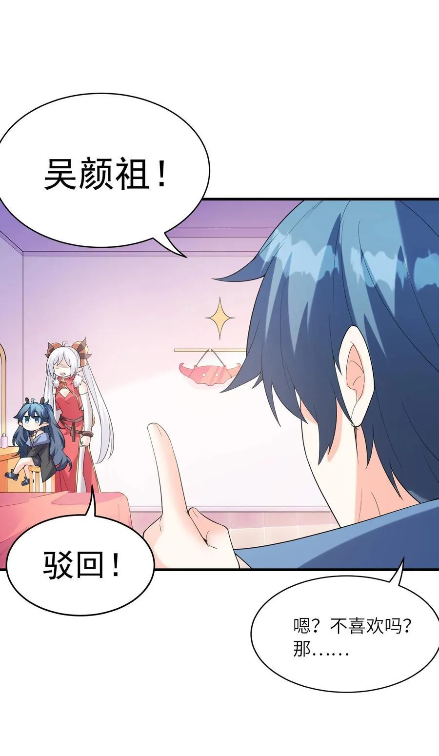 140 吴月萌 第48页