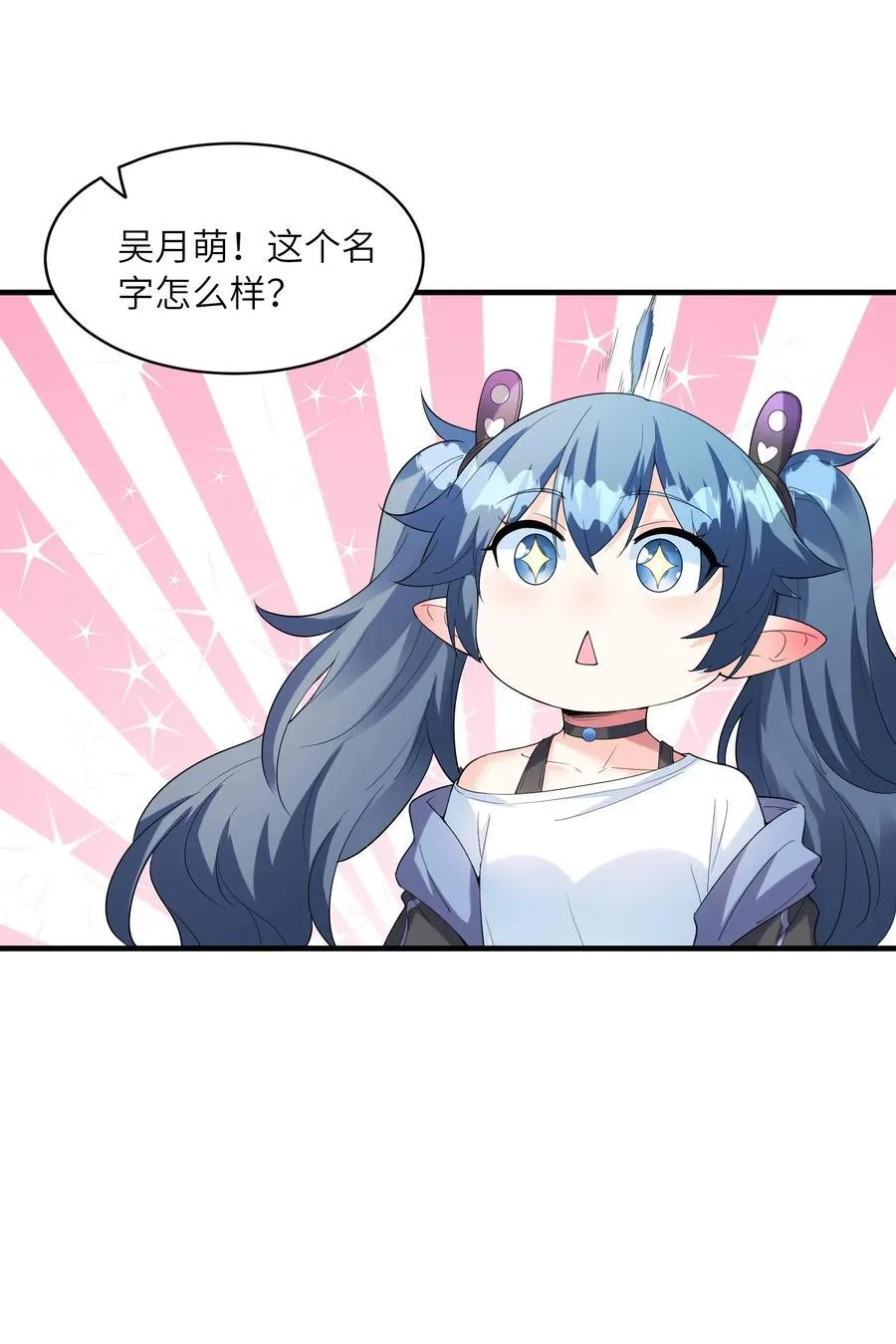140 吴月萌 第53页