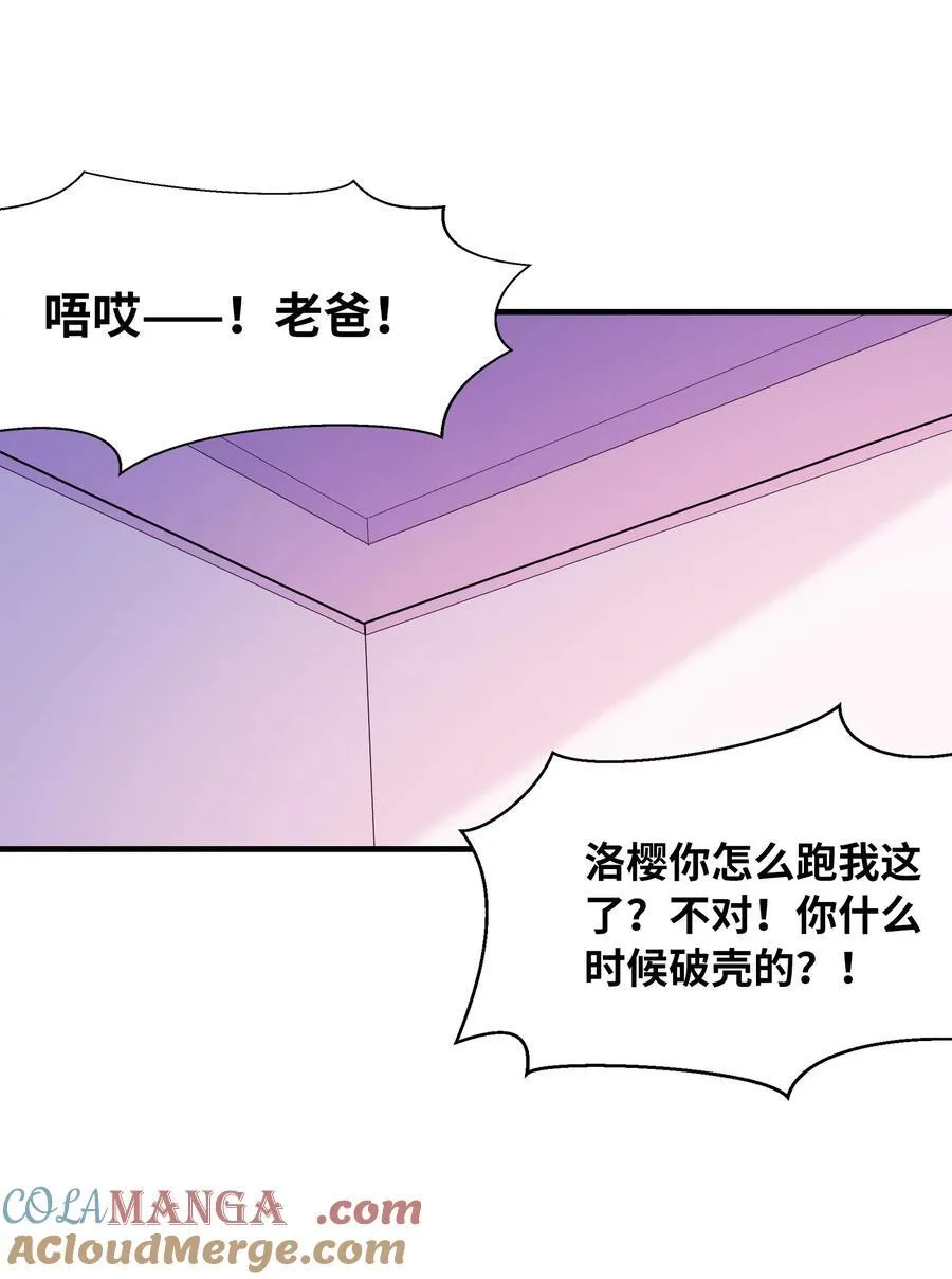 140 吴月萌 第61页