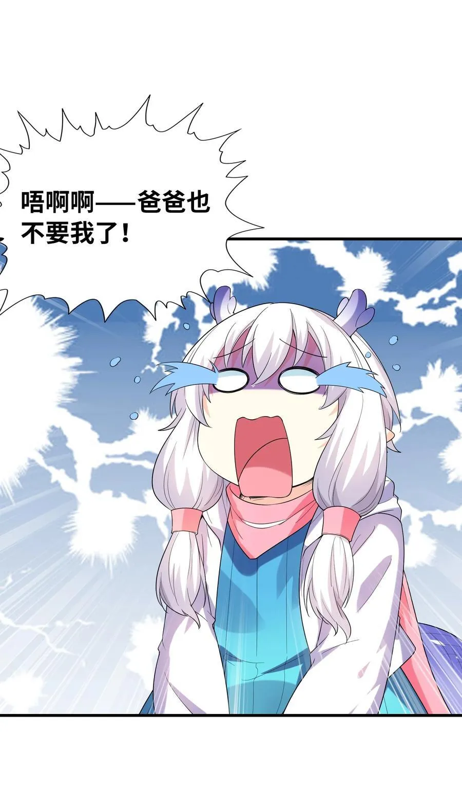 141 跟着爸爸去历练 第2页