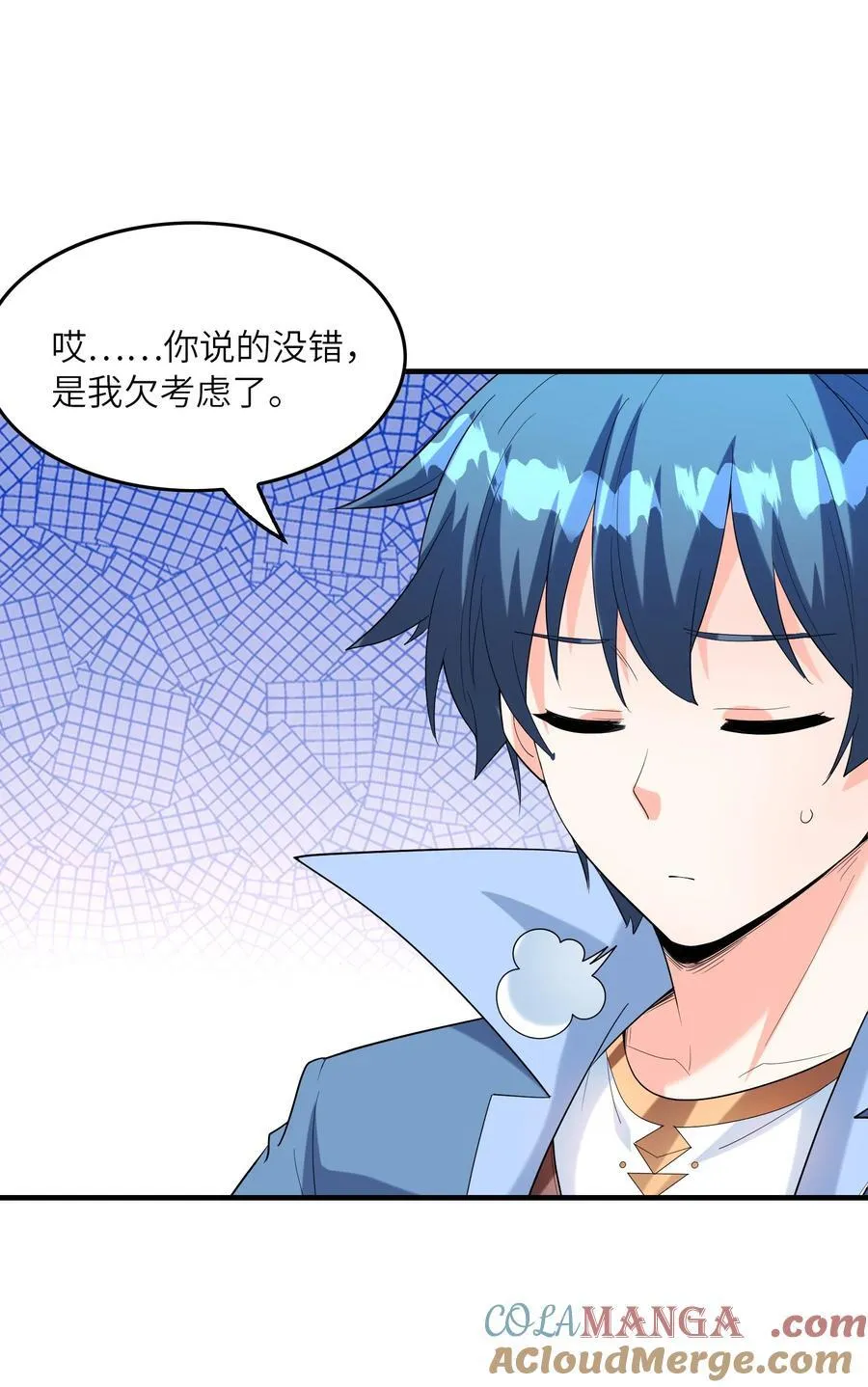 141 跟着爸爸去历练 第7页