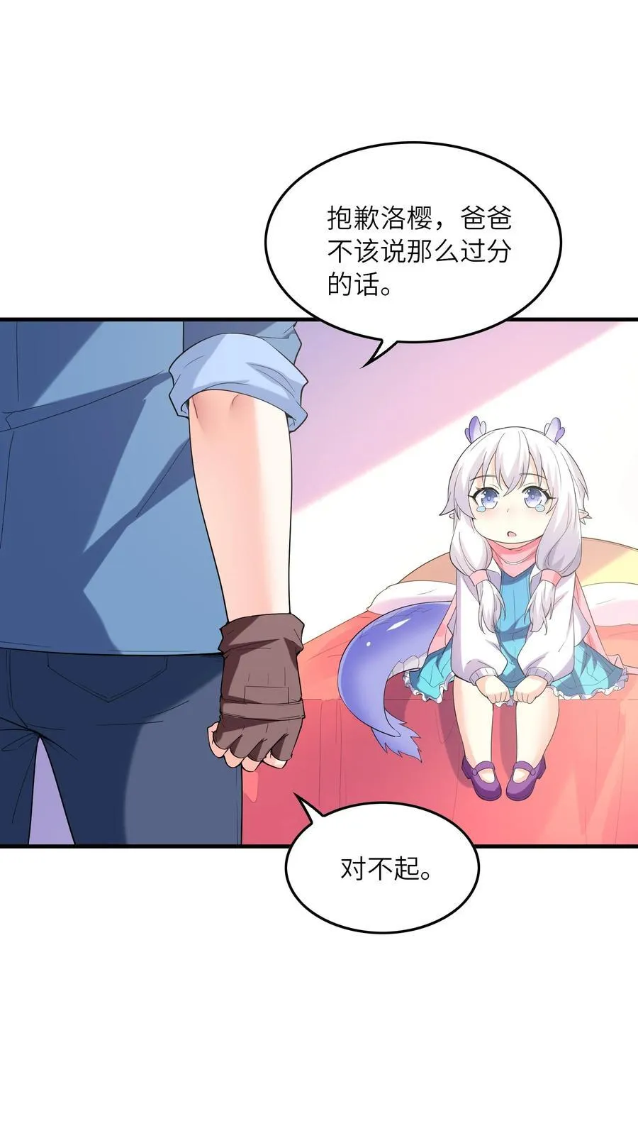 141 跟着爸爸去历练 第8页