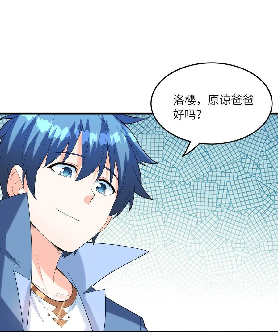 141 跟着爸爸去历练 第9页