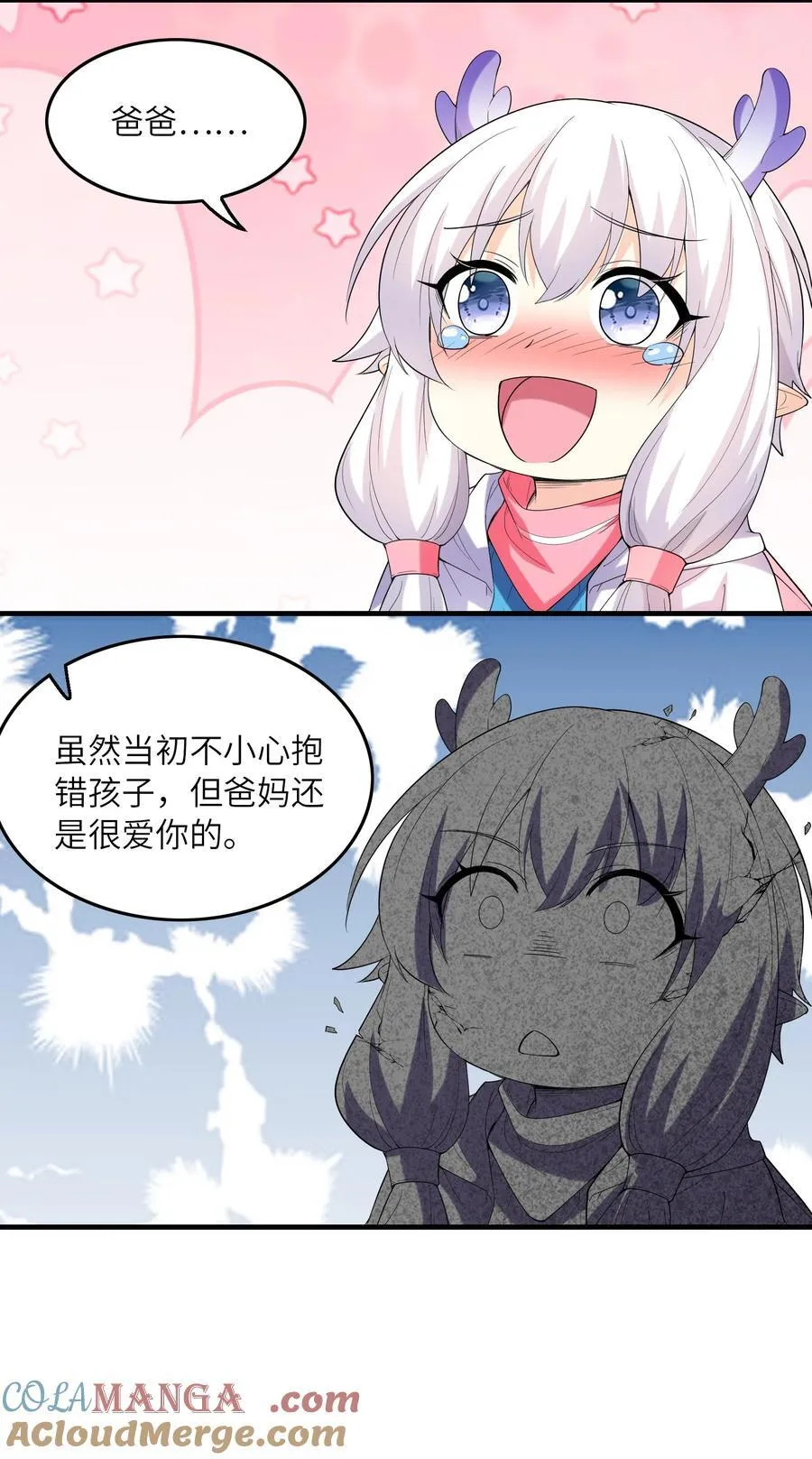 141 跟着爸爸去历练 第10页