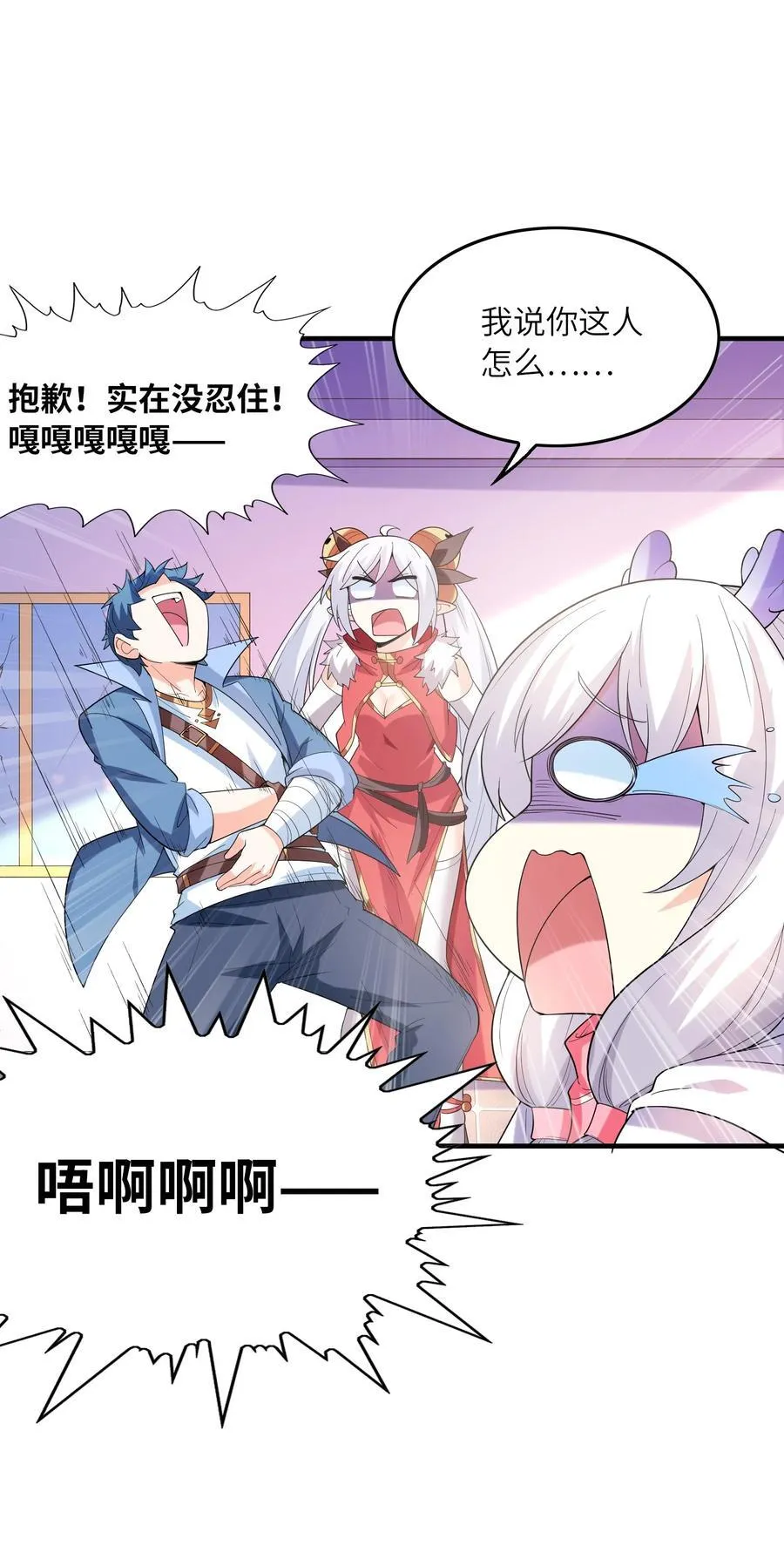 141 跟着爸爸去历练 第11页
