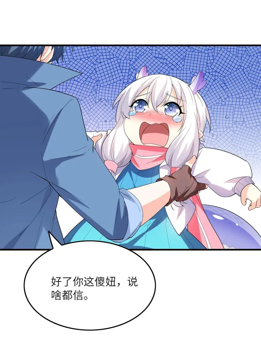 141 跟着爸爸去历练 第12页