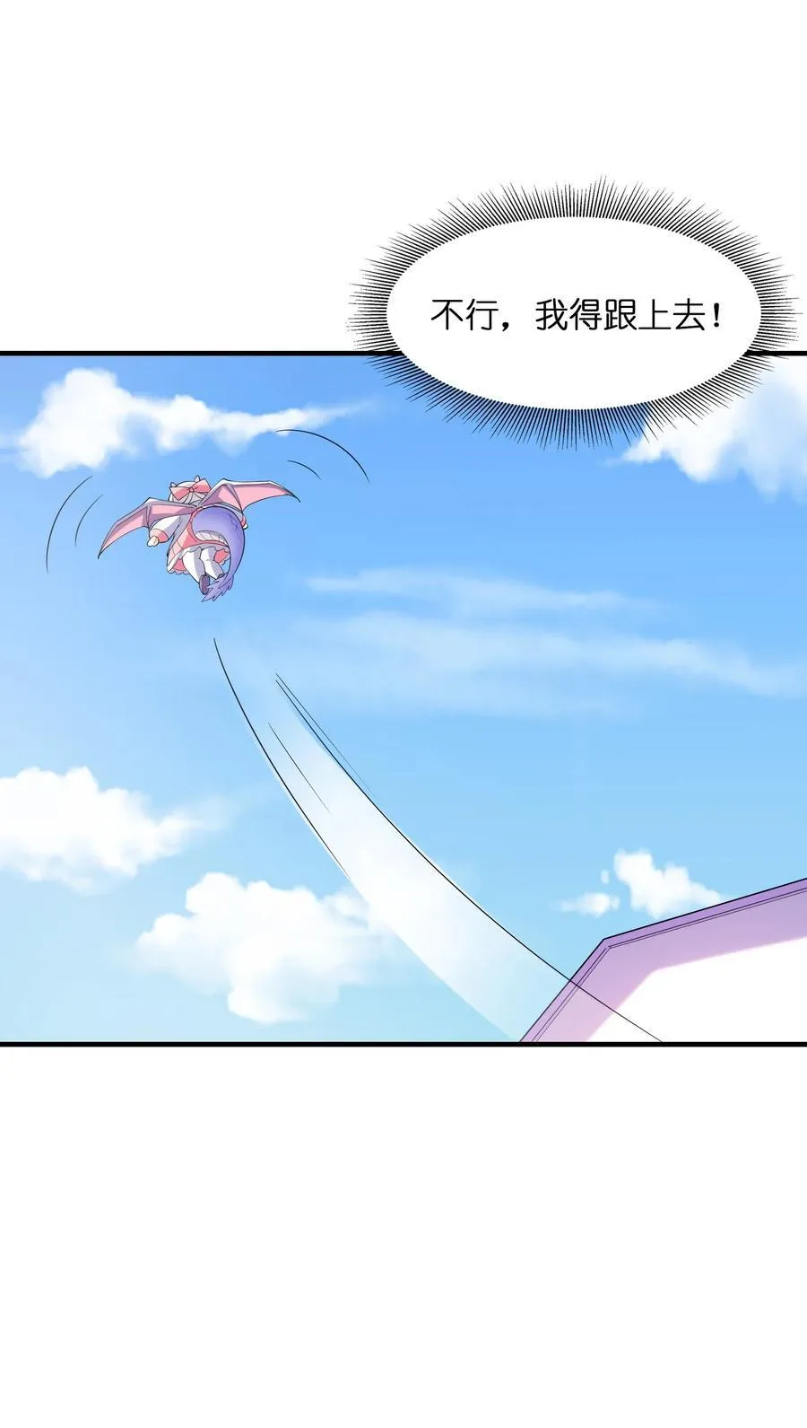 141 跟着爸爸去历练 第20页