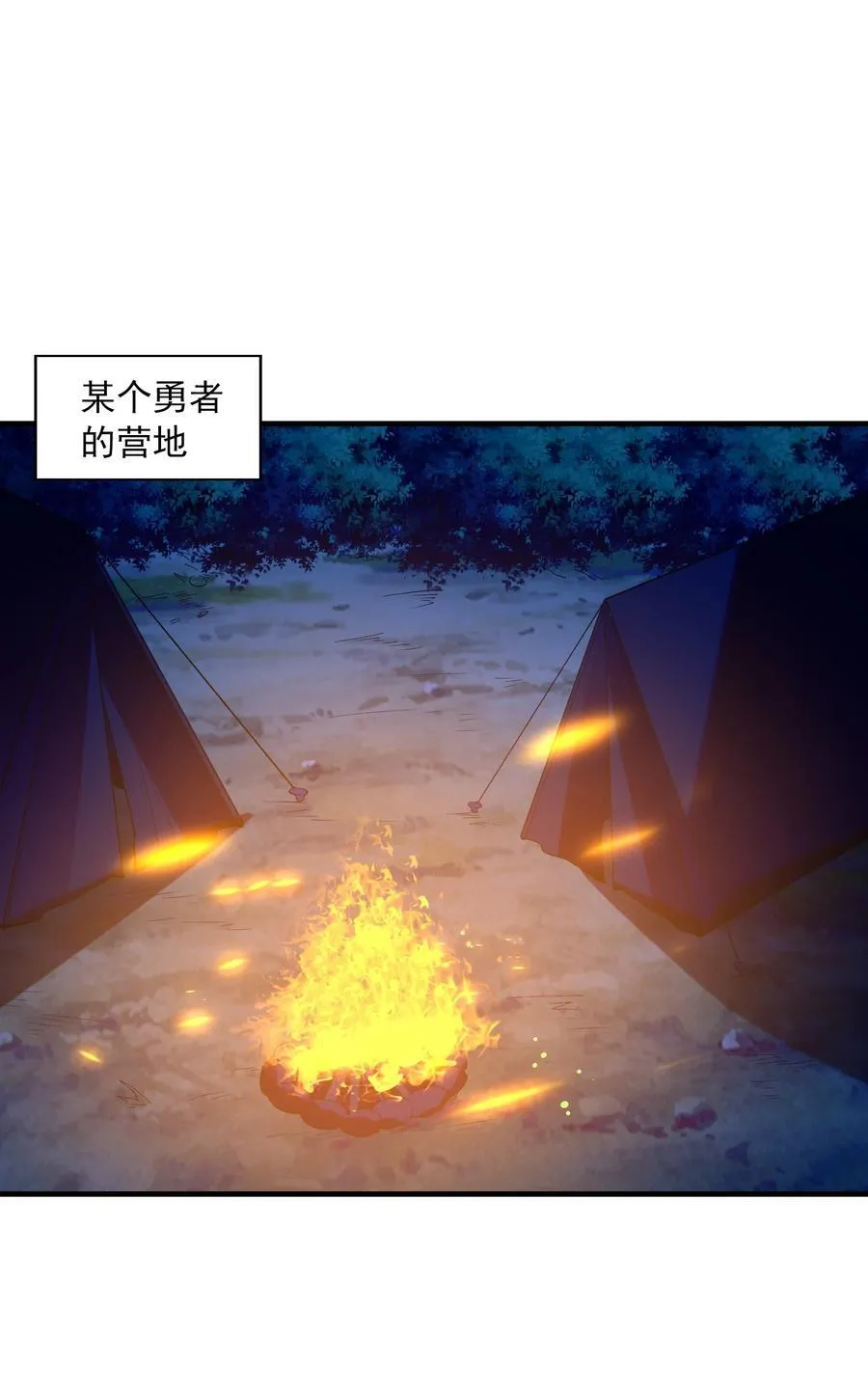 141 跟着爸爸去历练 第21页