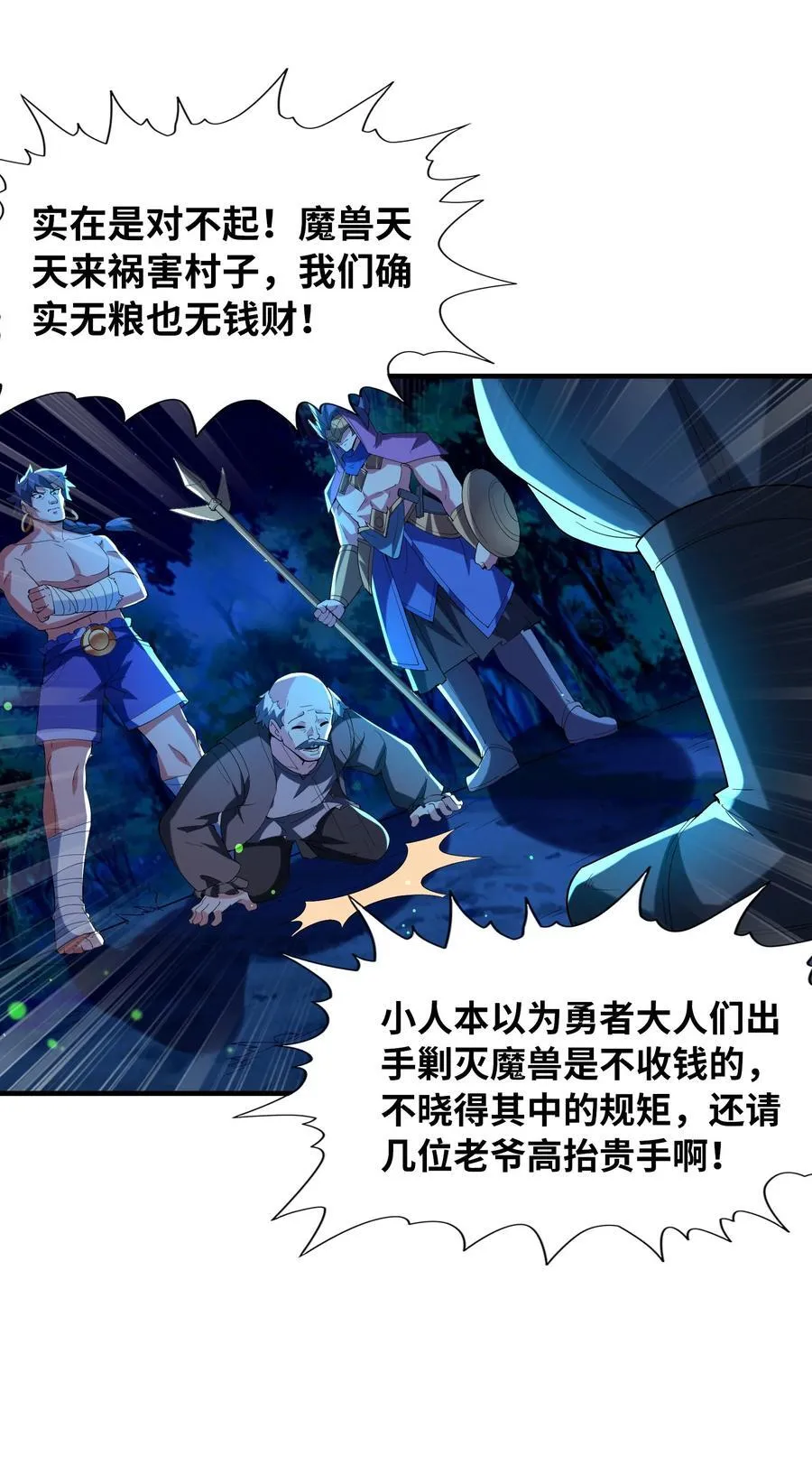 141 跟着爸爸去历练 第24页