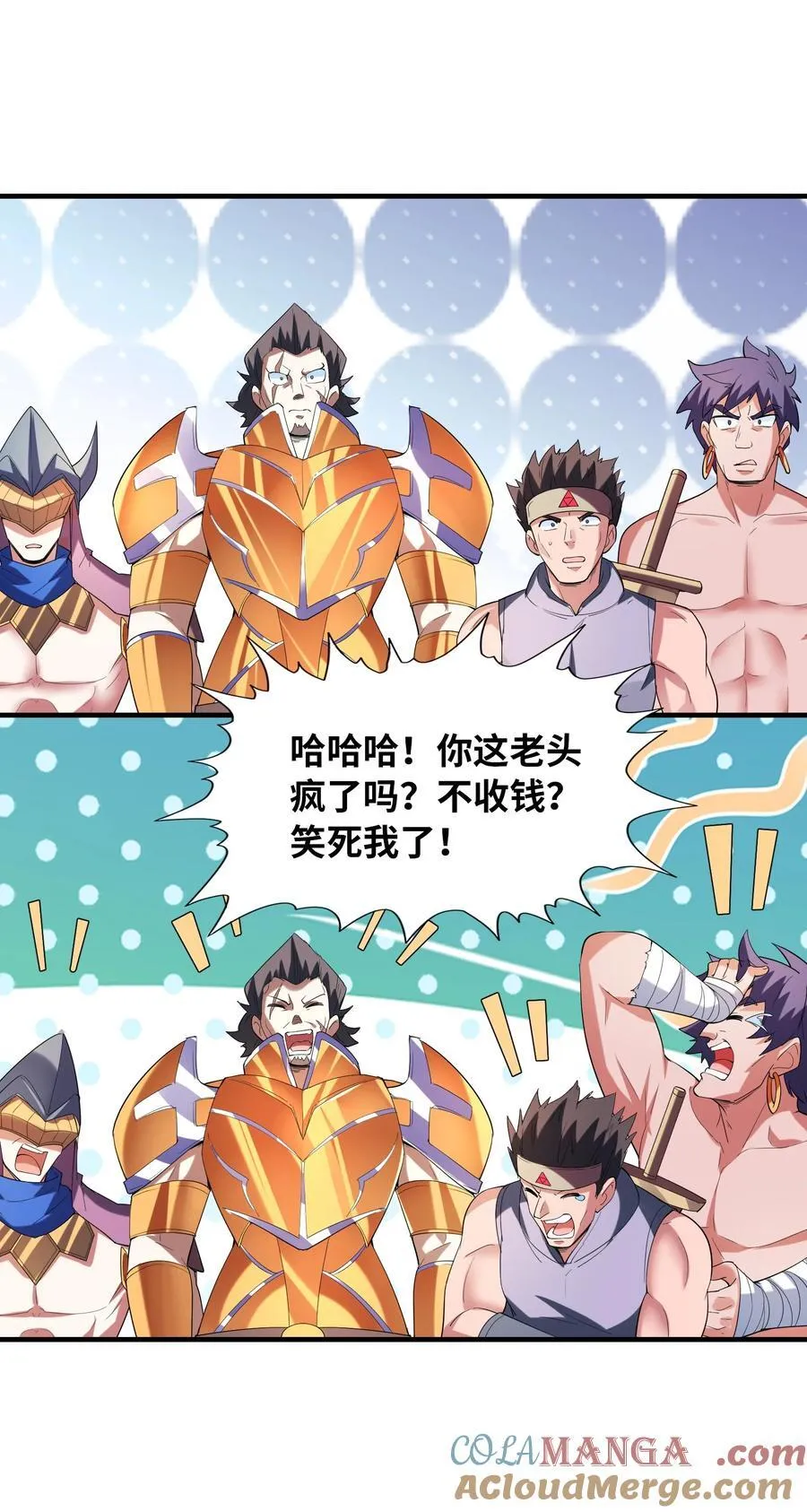 141 跟着爸爸去历练 第25页