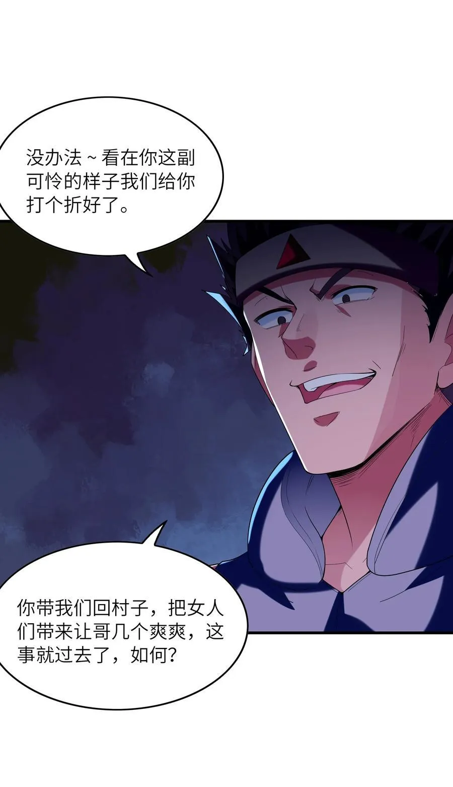 141 跟着爸爸去历练 第27页