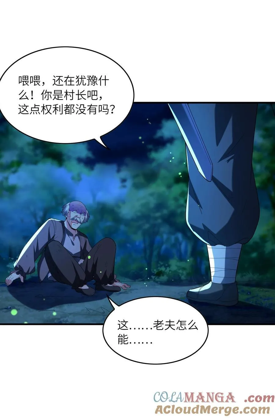 141 跟着爸爸去历练 第28页