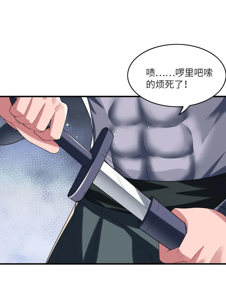 141 跟着爸爸去历练 第29页