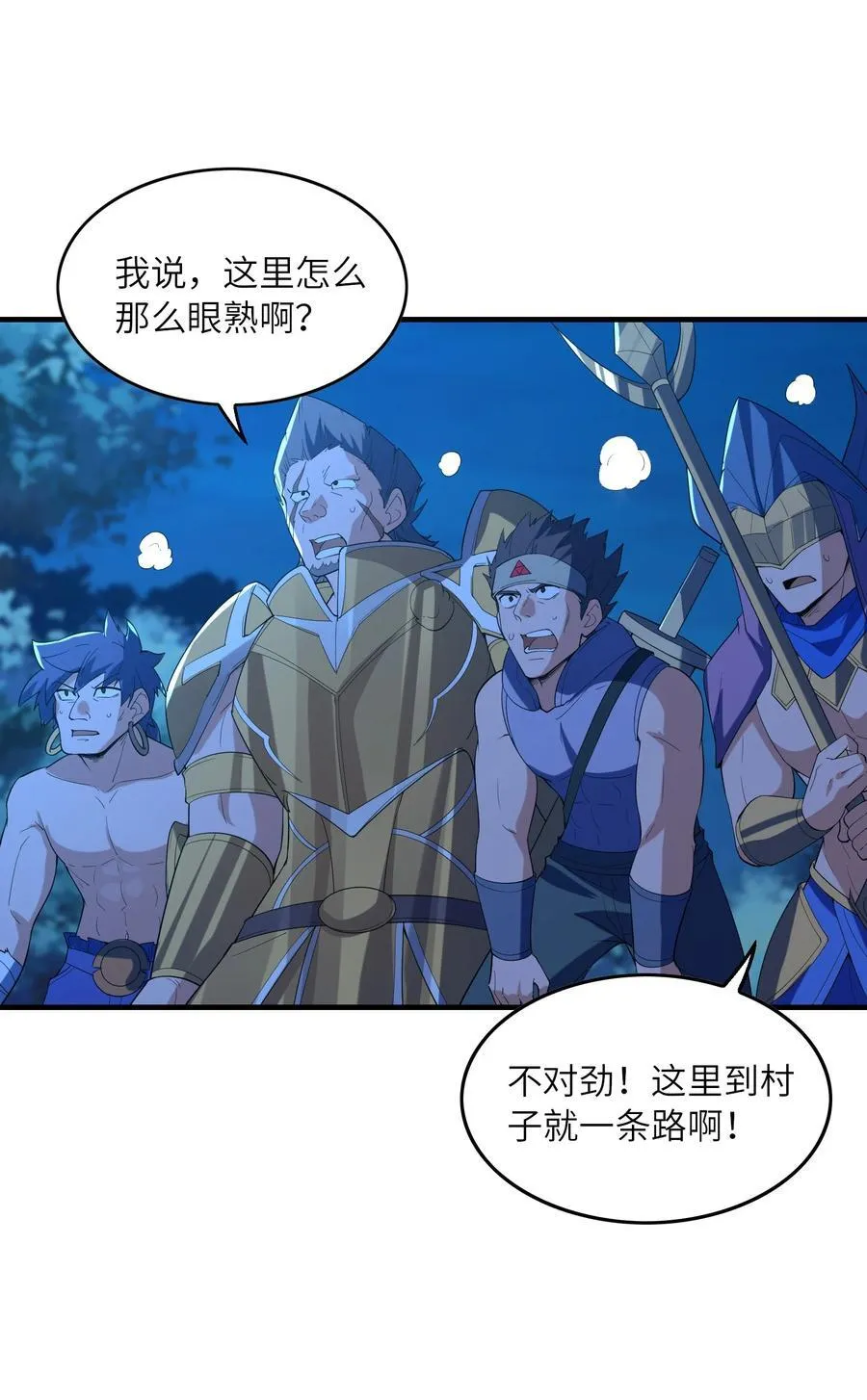 141 跟着爸爸去历练 第35页
