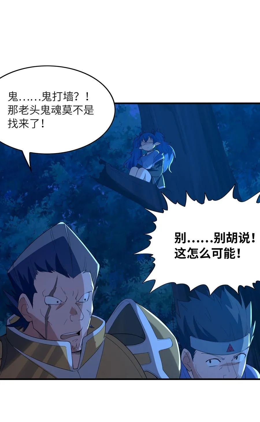 141 跟着爸爸去历练 第38页