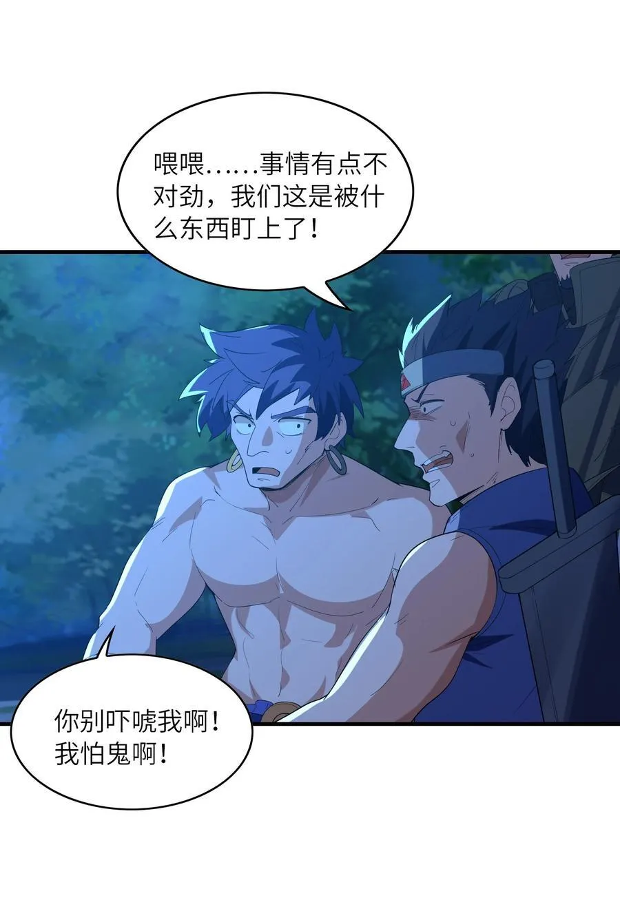 141 跟着爸爸去历练 第41页